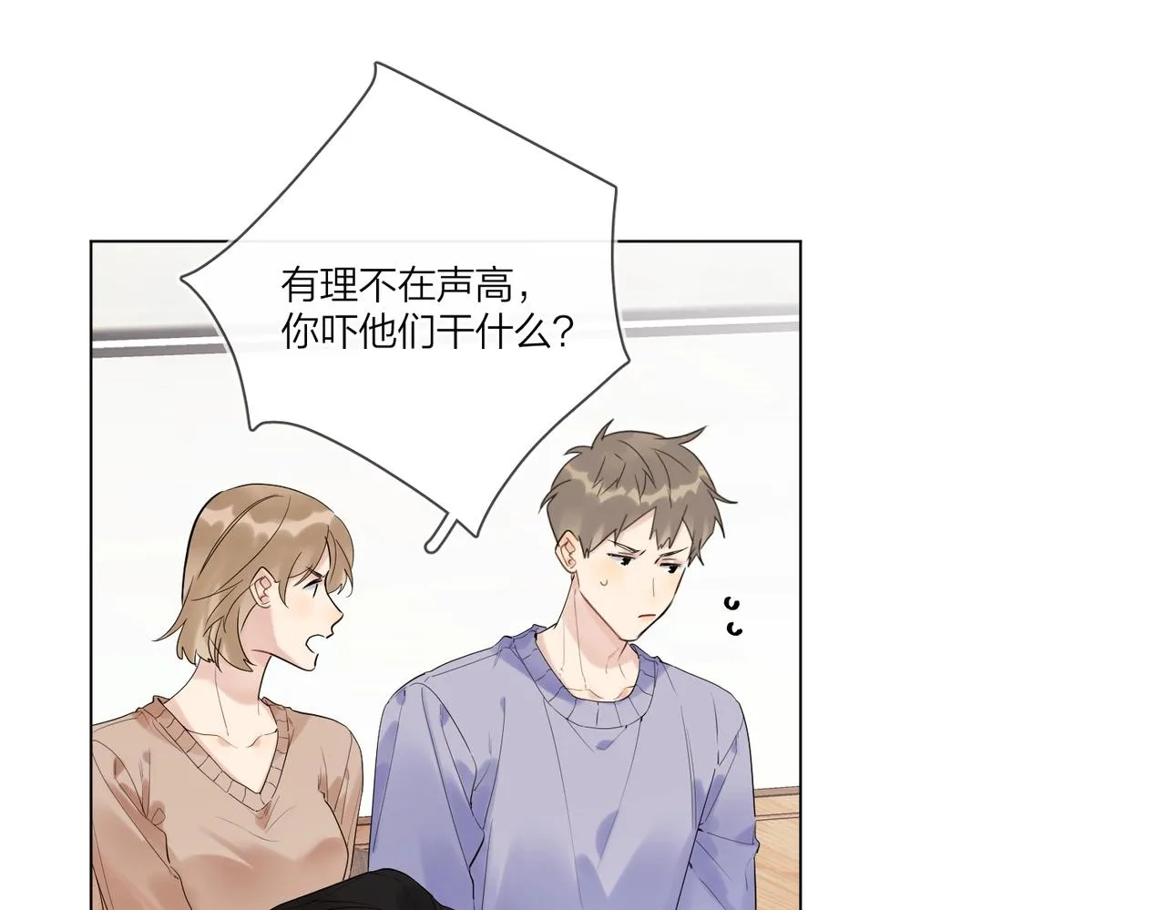 第95话 下跪 第21页