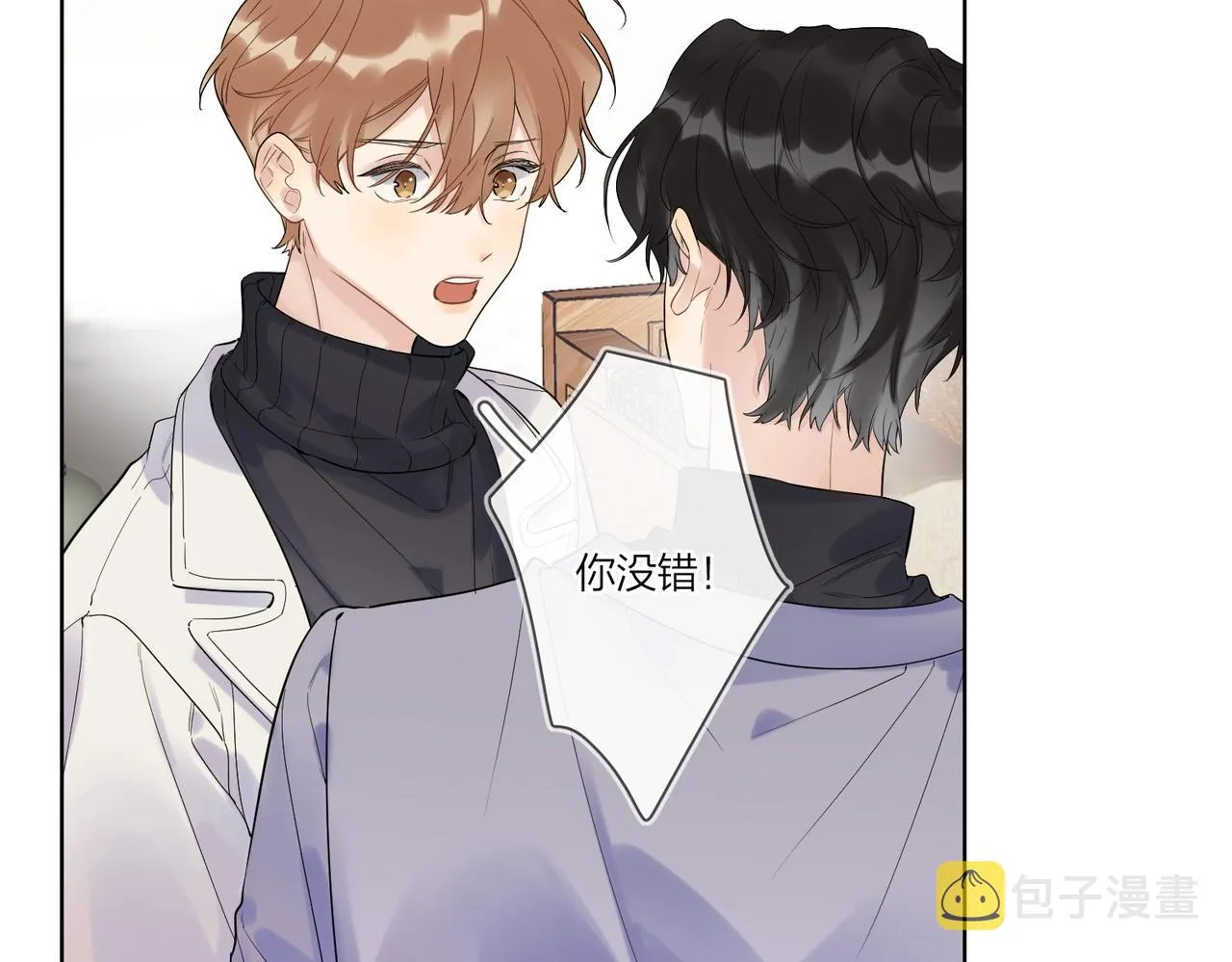 第95话 下跪 第28页