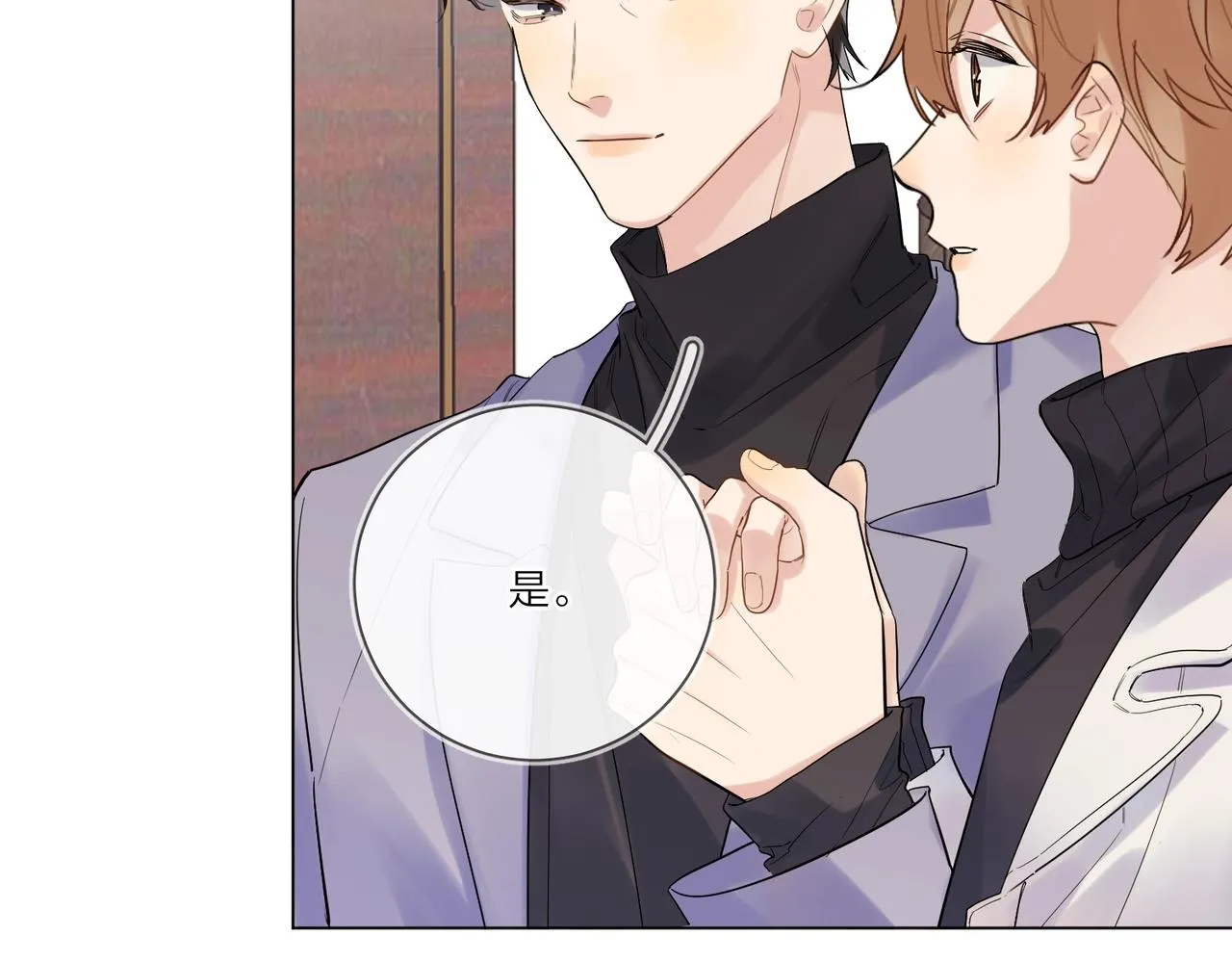 第95话 下跪 第39页