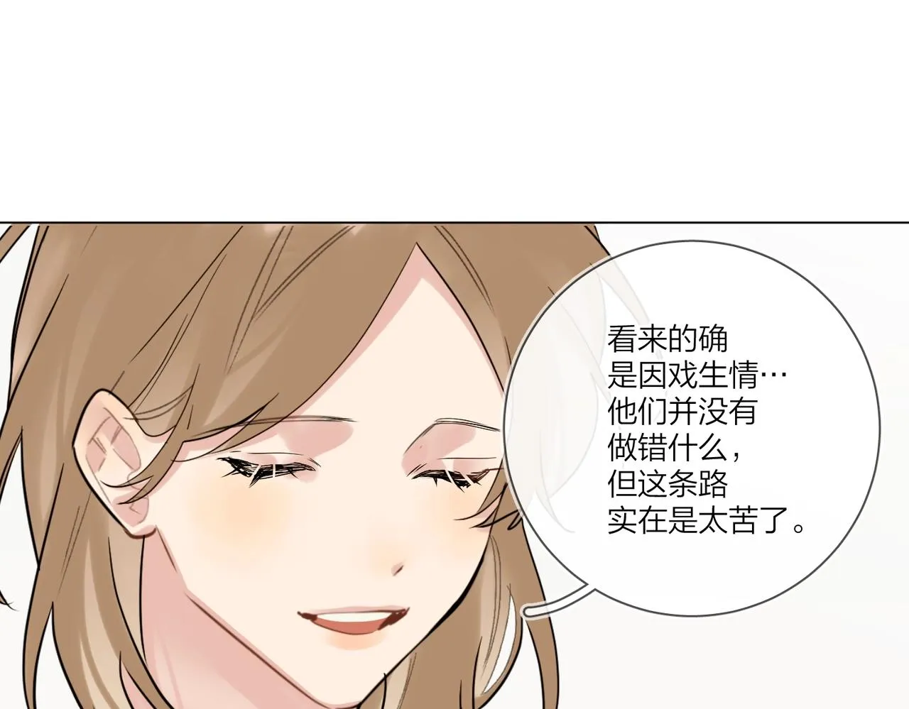 第95话 下跪 第40页