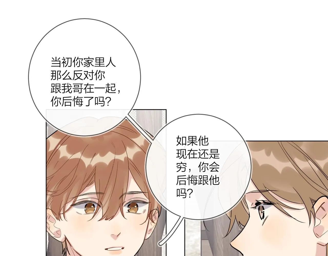 第95话 下跪 第42页