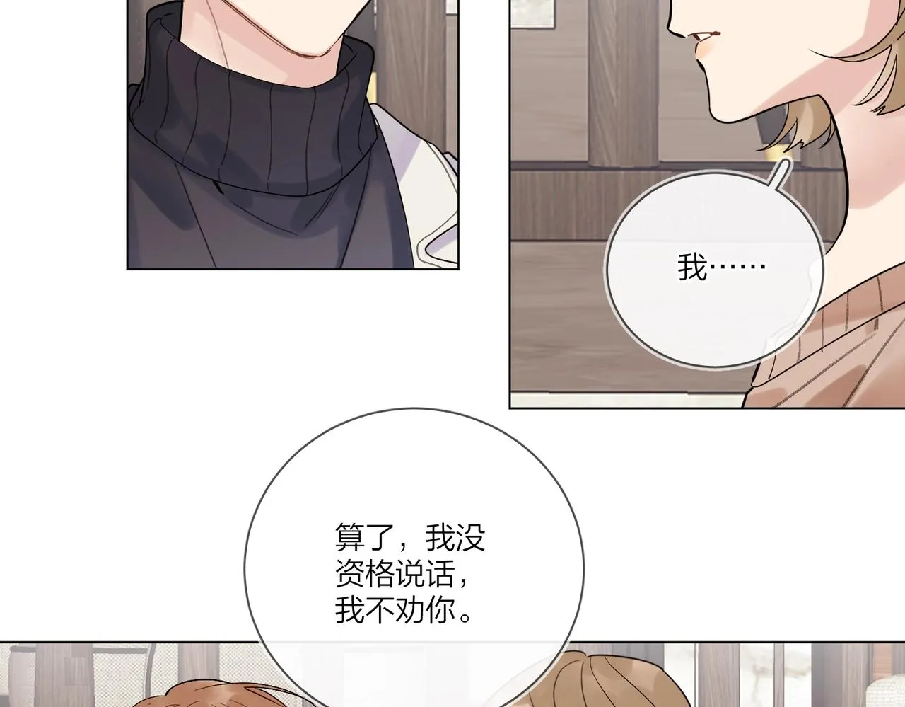 第95话 下跪 第43页