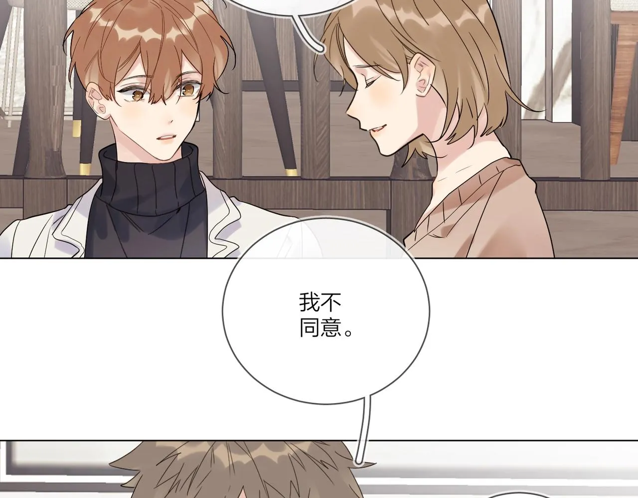 第95话 下跪 第44页
