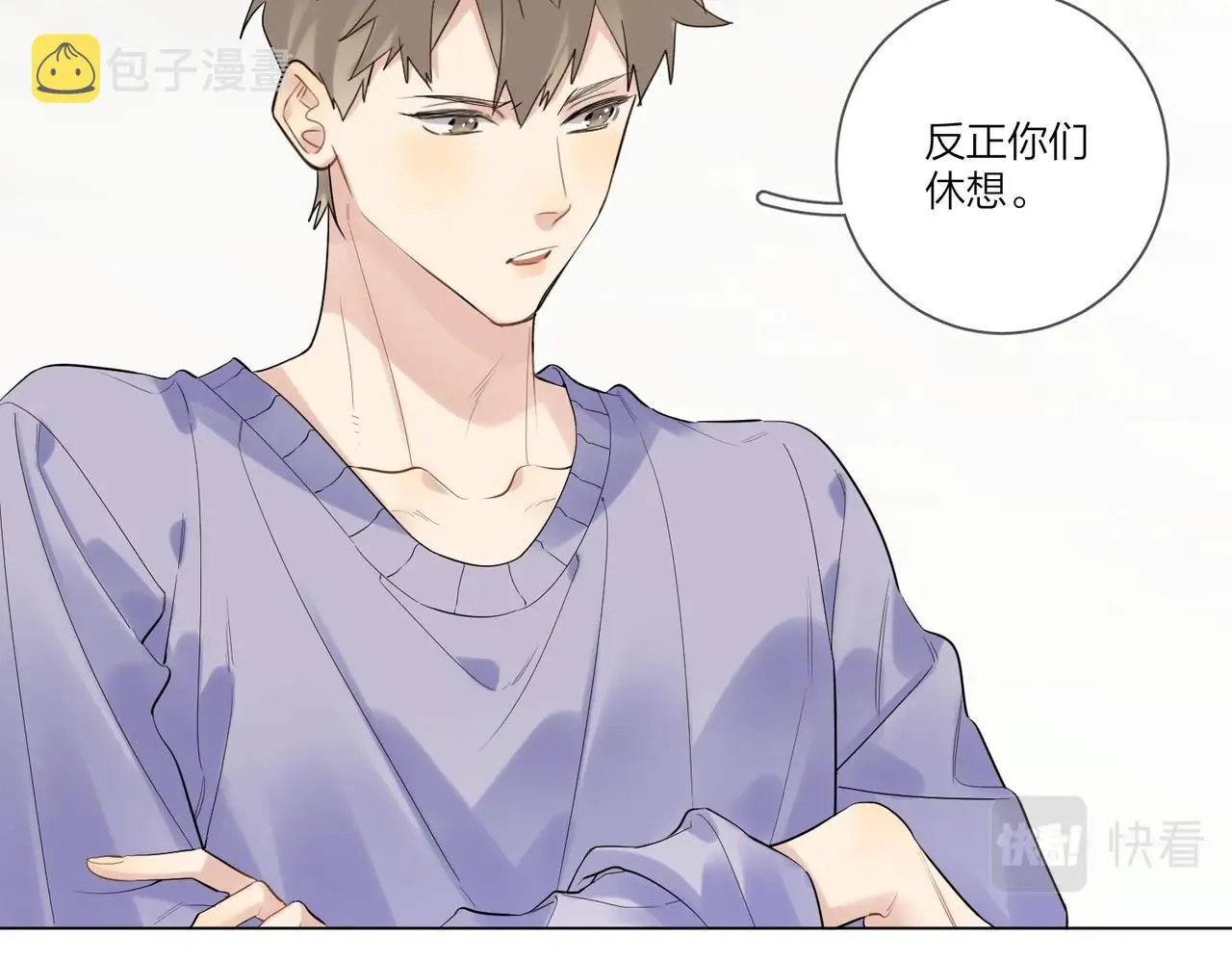 第95话 下跪 第45页