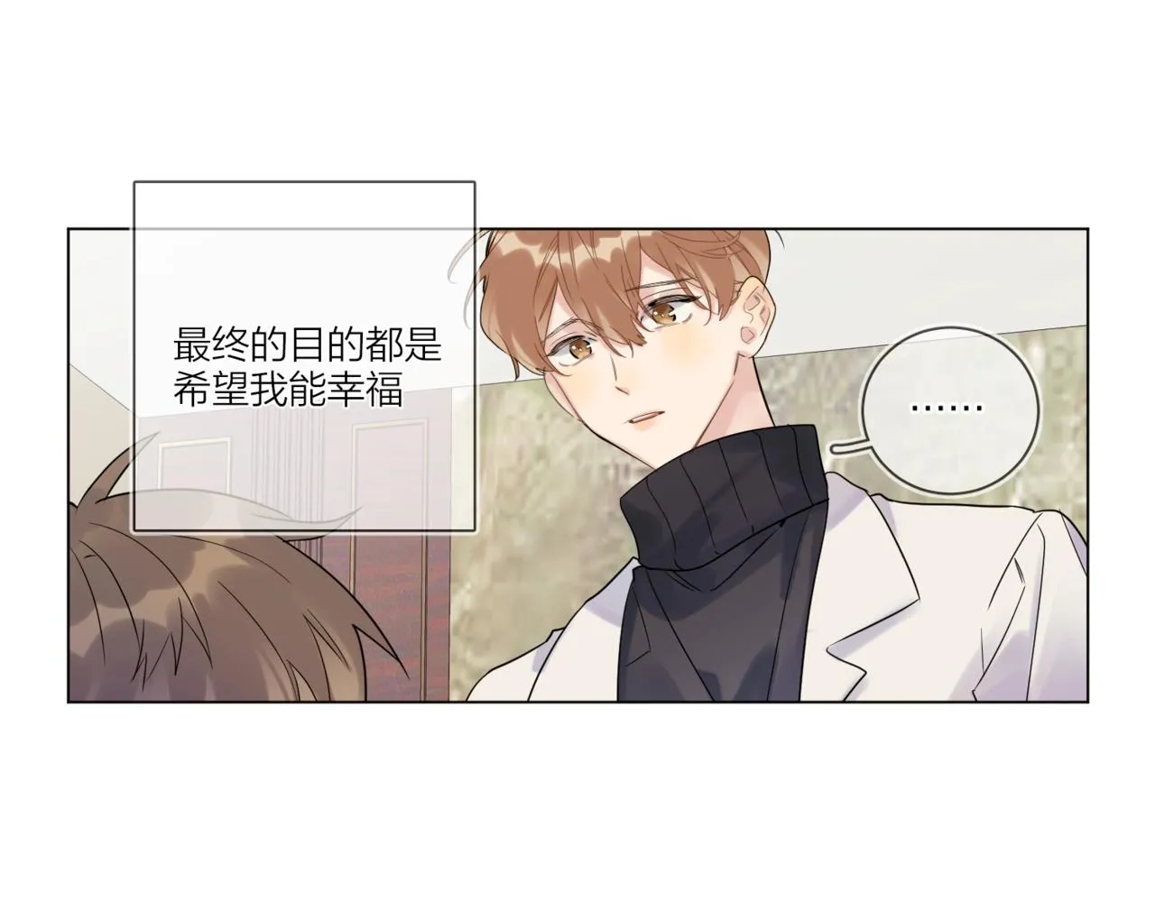 第95话 下跪 第51页
