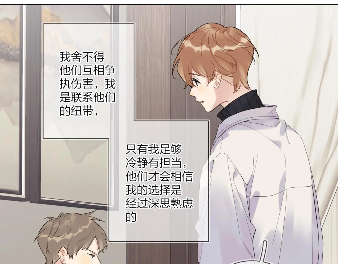 第95话 下跪 第52页