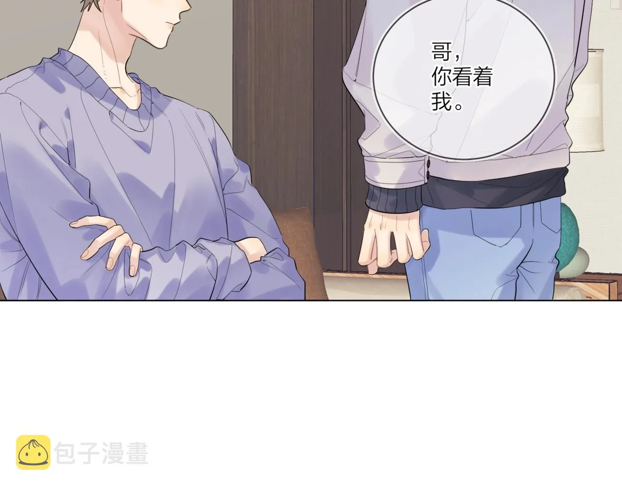 第95话 下跪 第53页