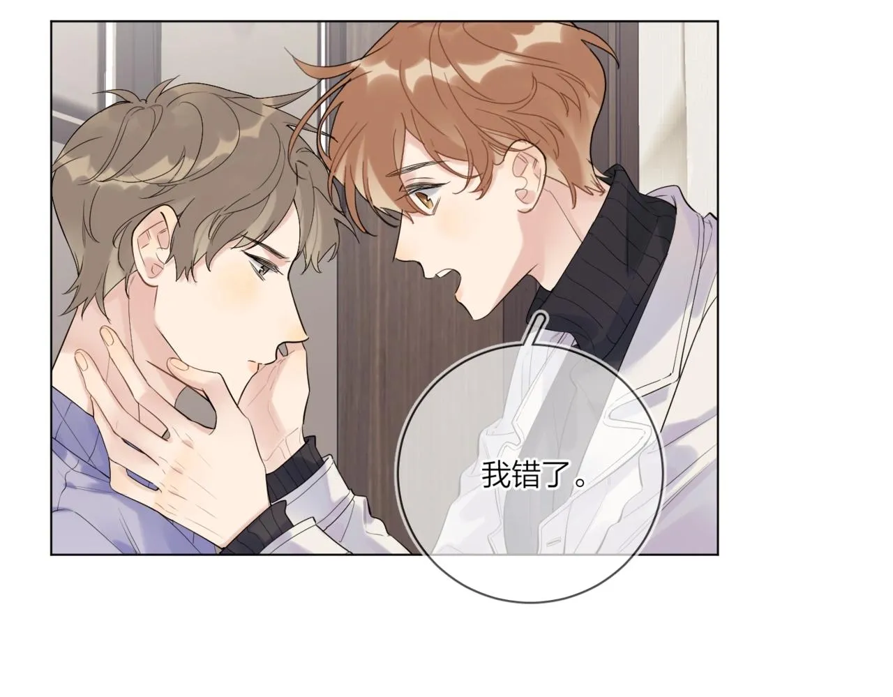 第95话 下跪 第54页