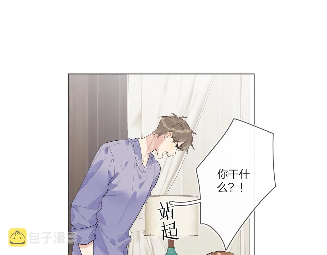 第95话 下跪 第58页