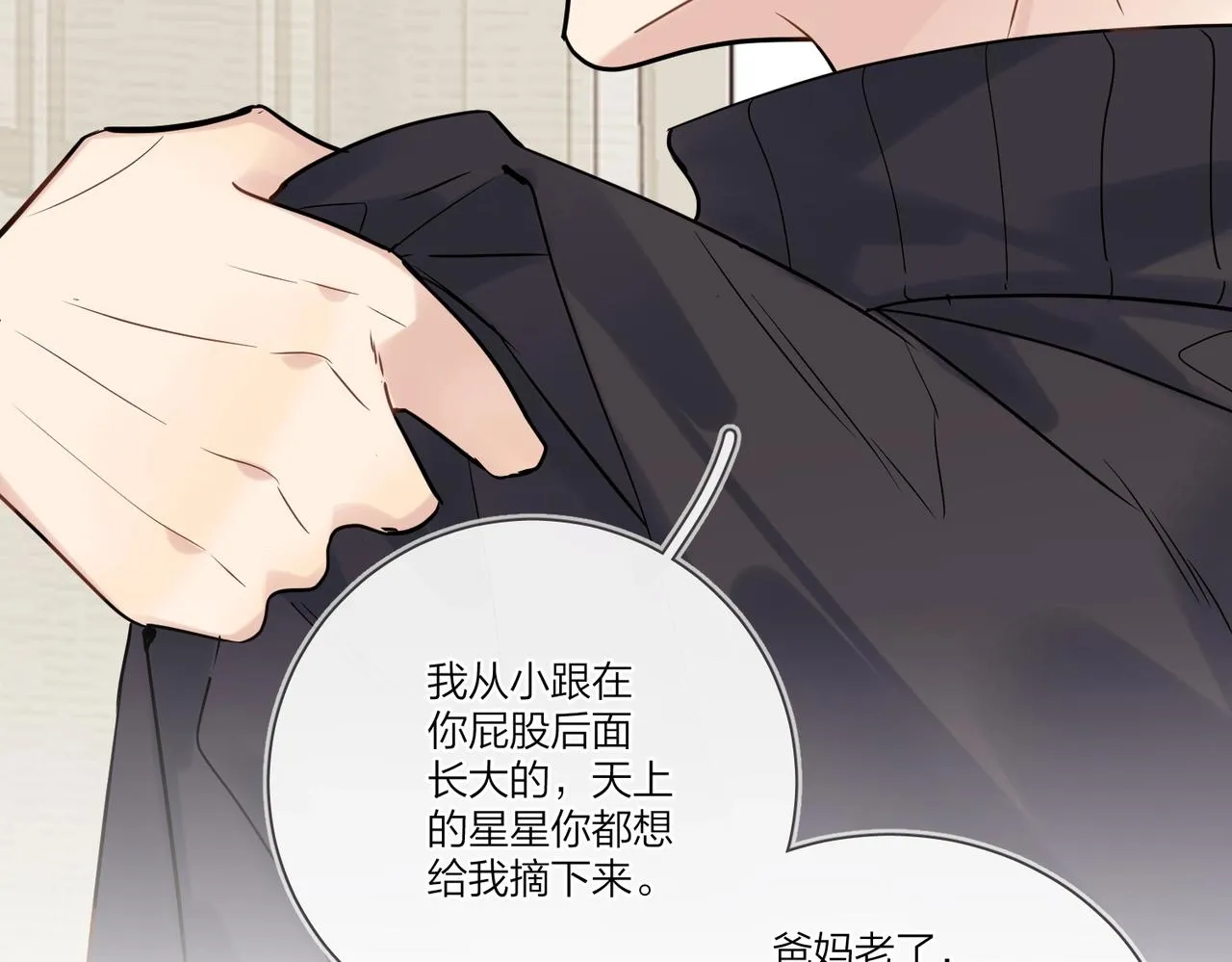 第95话 下跪 第63页