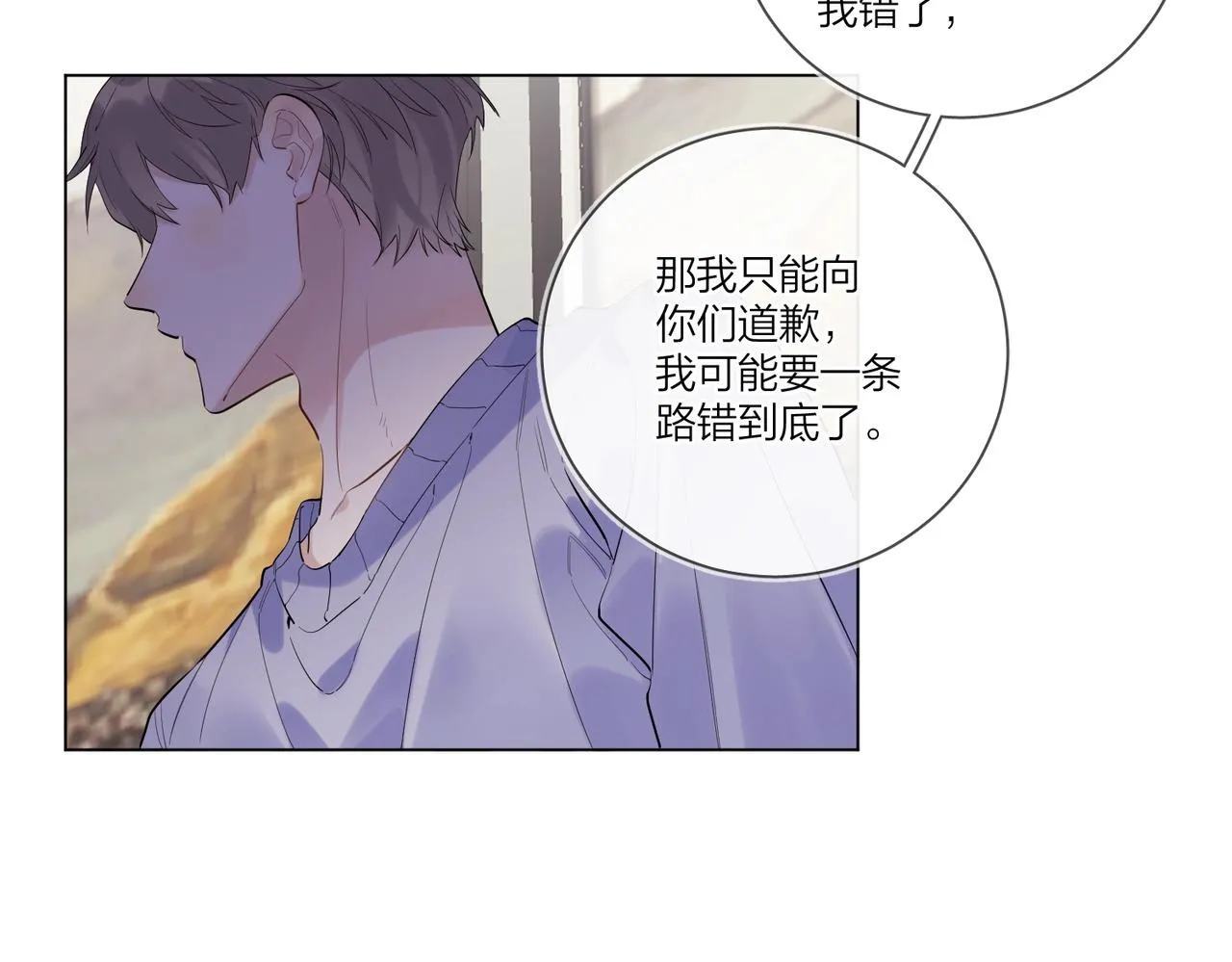 第95话 下跪 第67页