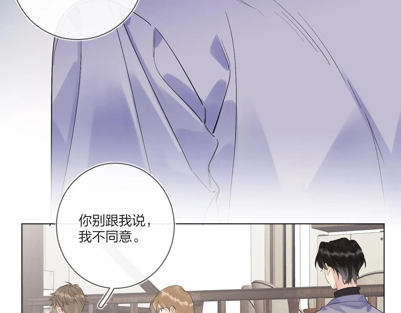 第95话 下跪 第70页