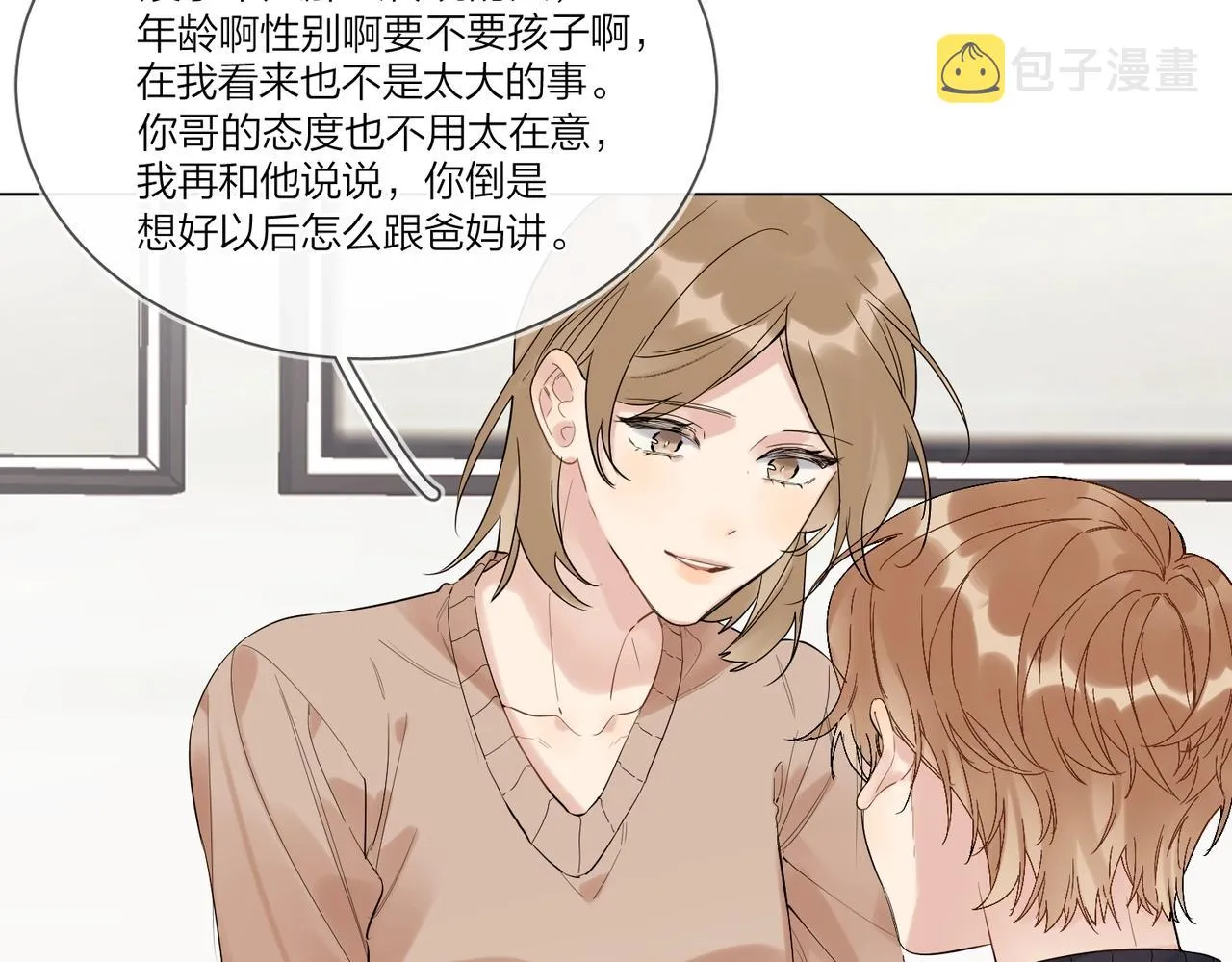 第95话 下跪 第74页