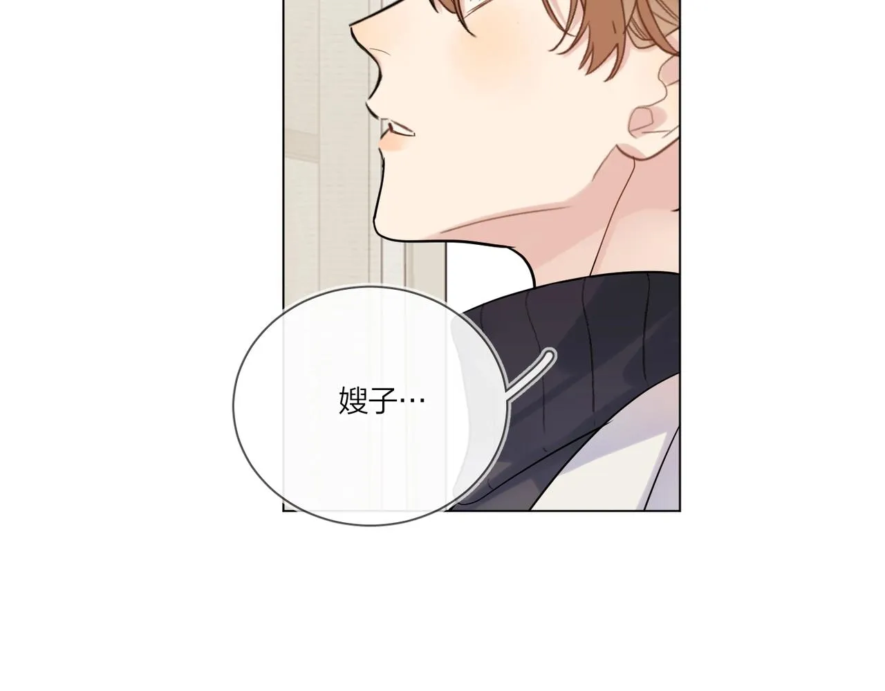 第95话 下跪 第76页