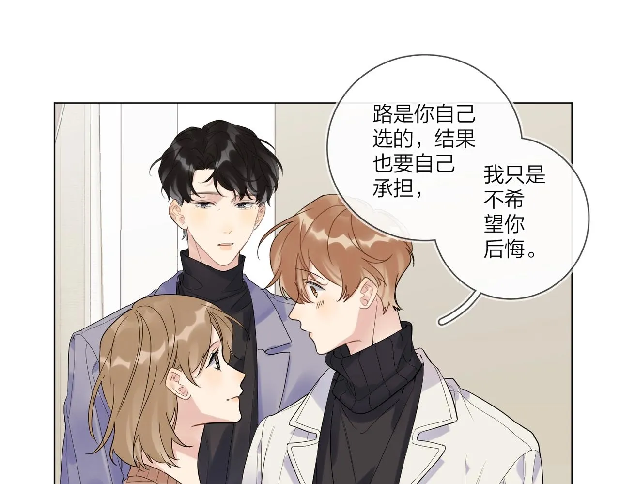 第95话 下跪 第77页