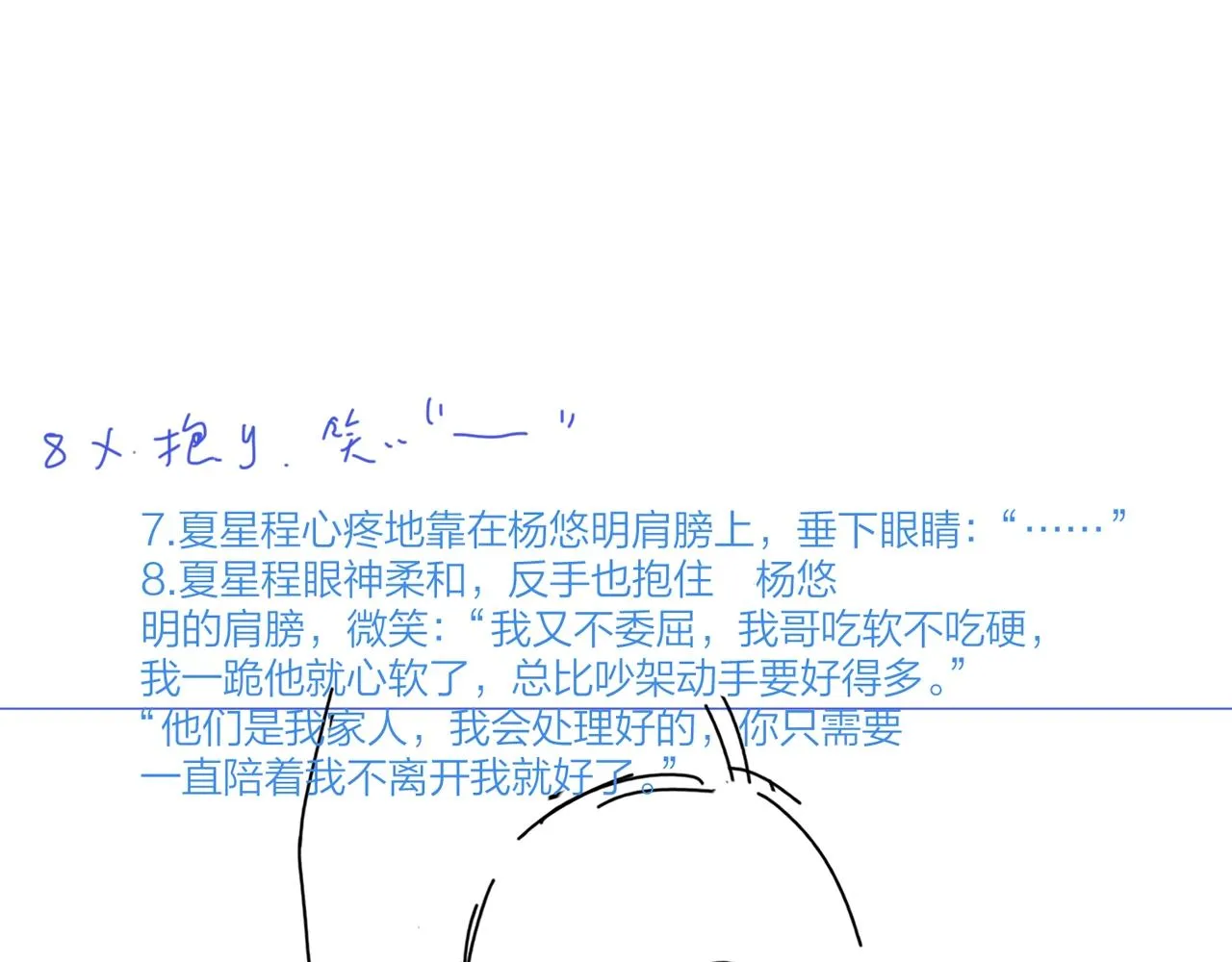 第95话 下跪 第83页