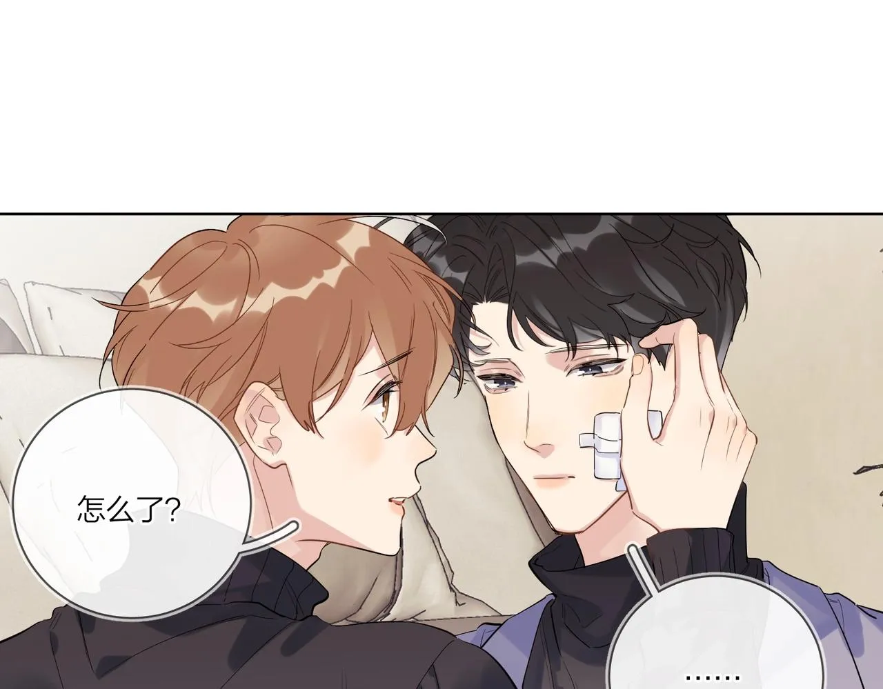 第96话 谁舍得不要 第9页