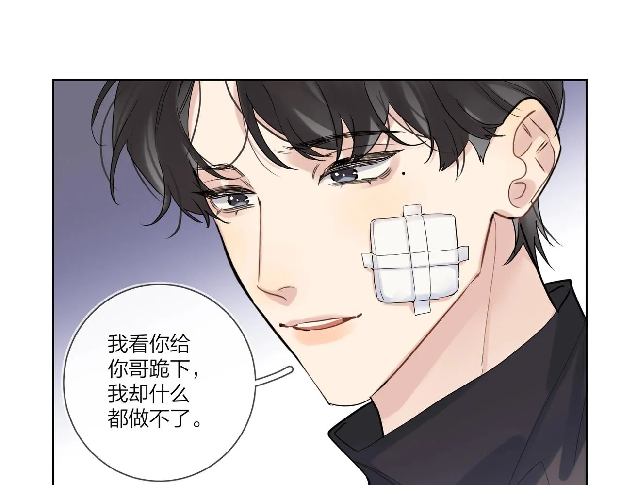 第96话 谁舍得不要 第15页