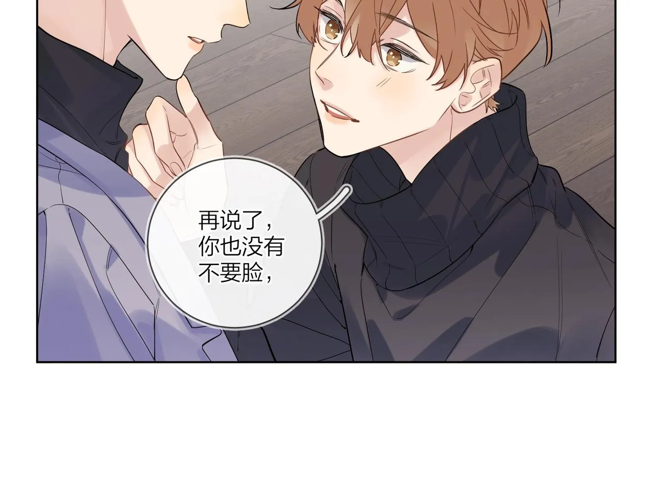 第96话 谁舍得不要 第21页