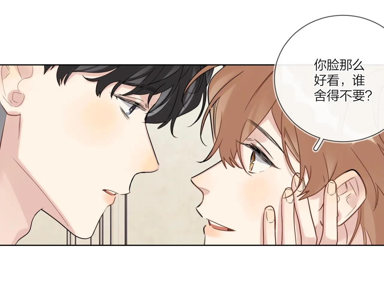 第96话 谁舍得不要 第22页