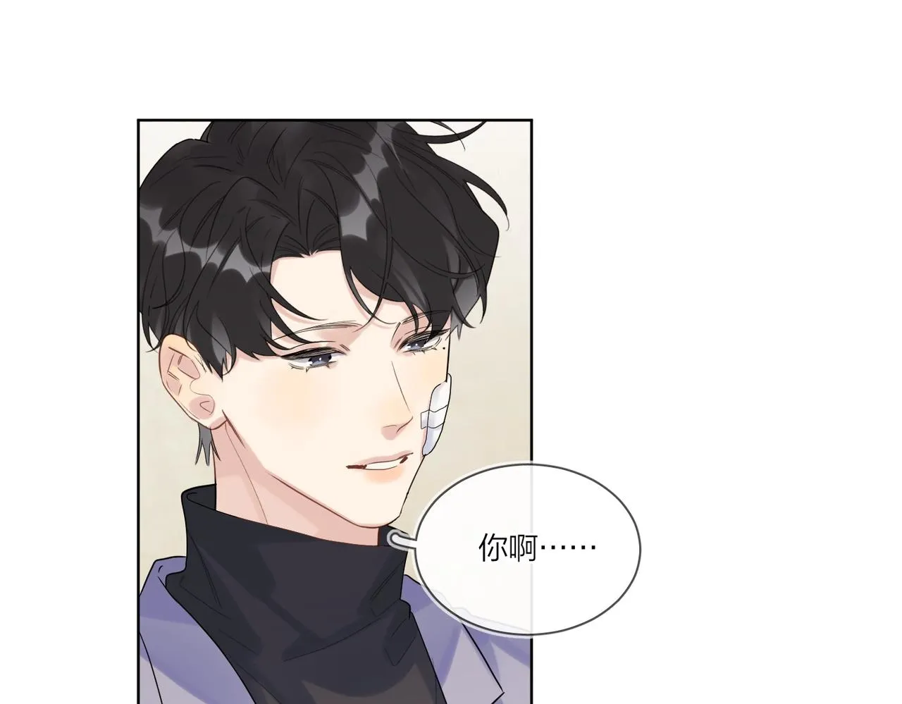 第96话 谁舍得不要 第23页