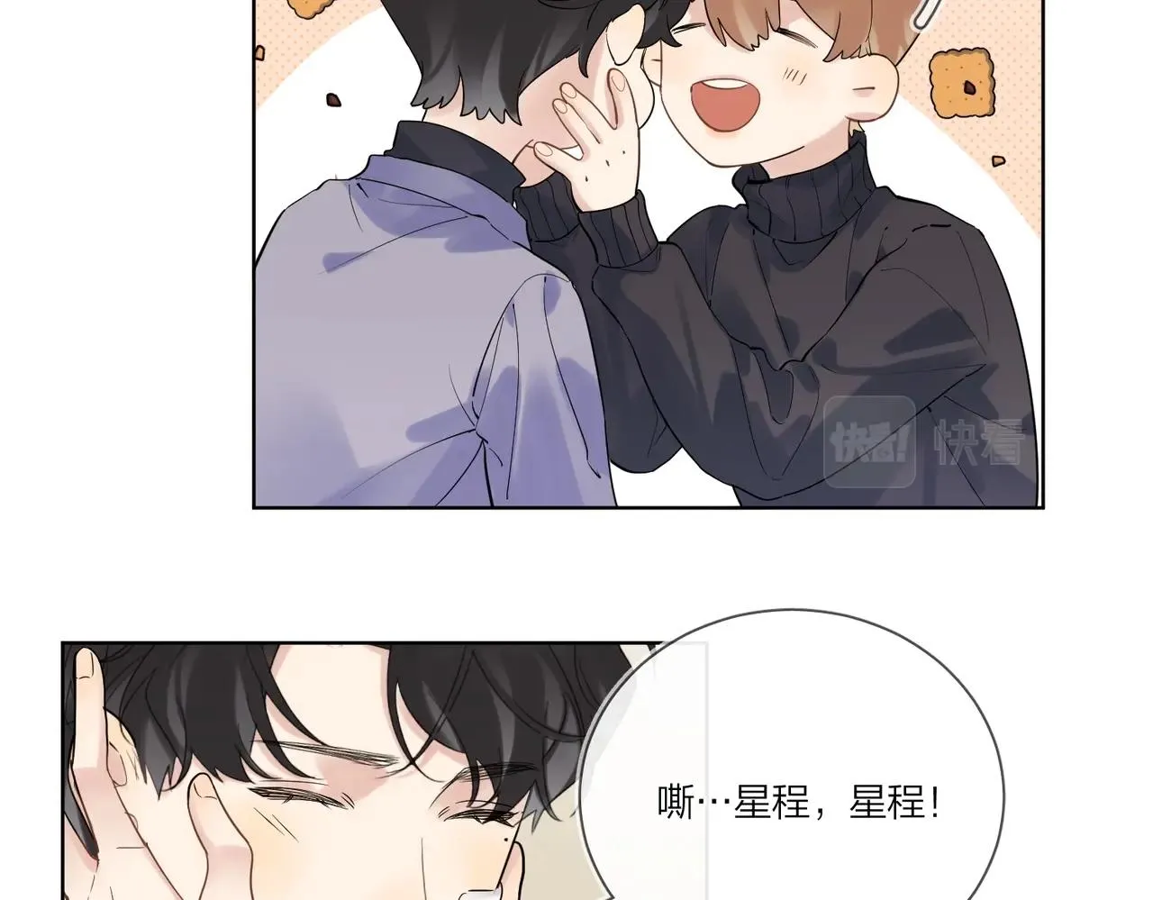 第96话 谁舍得不要 第25页