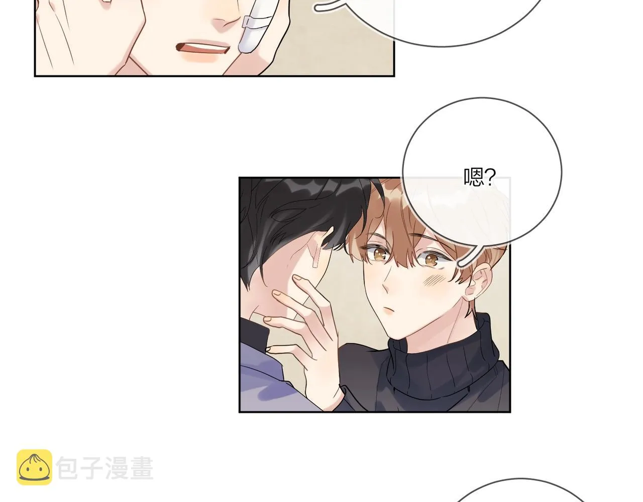 第96话 谁舍得不要 第26页