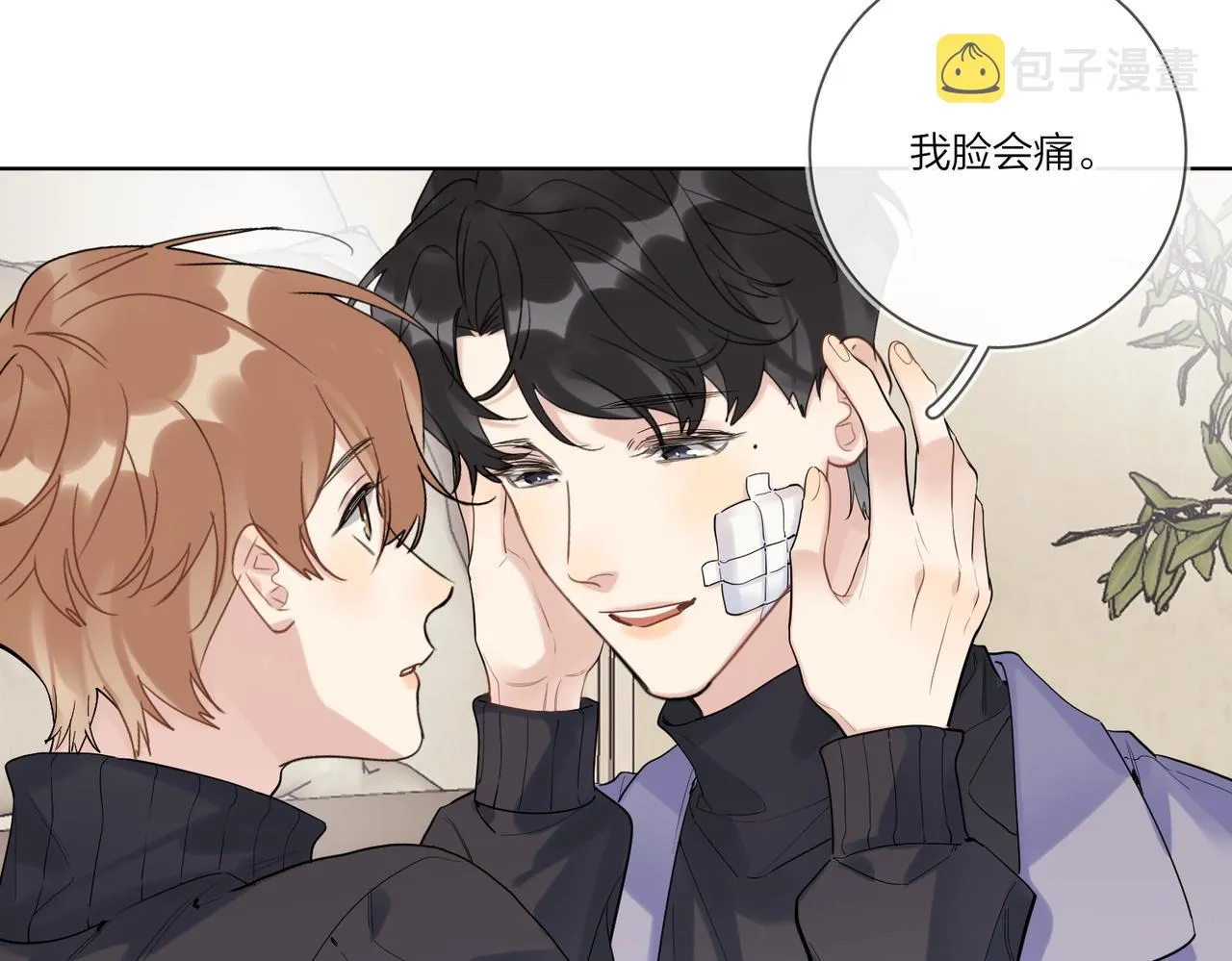 第96话 谁舍得不要 第27页