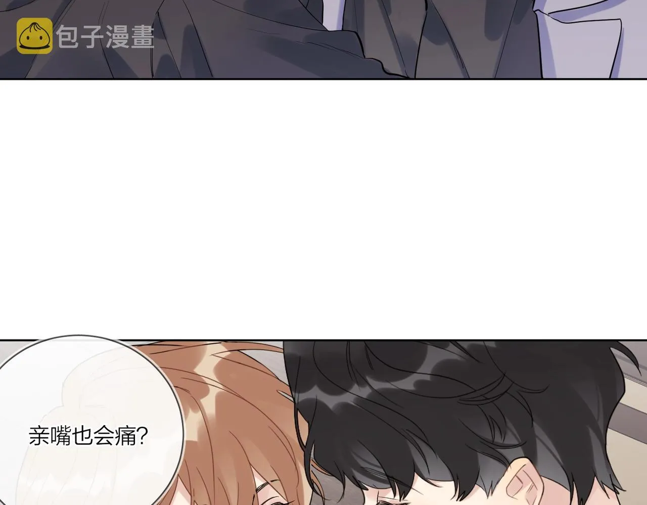 第96话 谁舍得不要 第28页