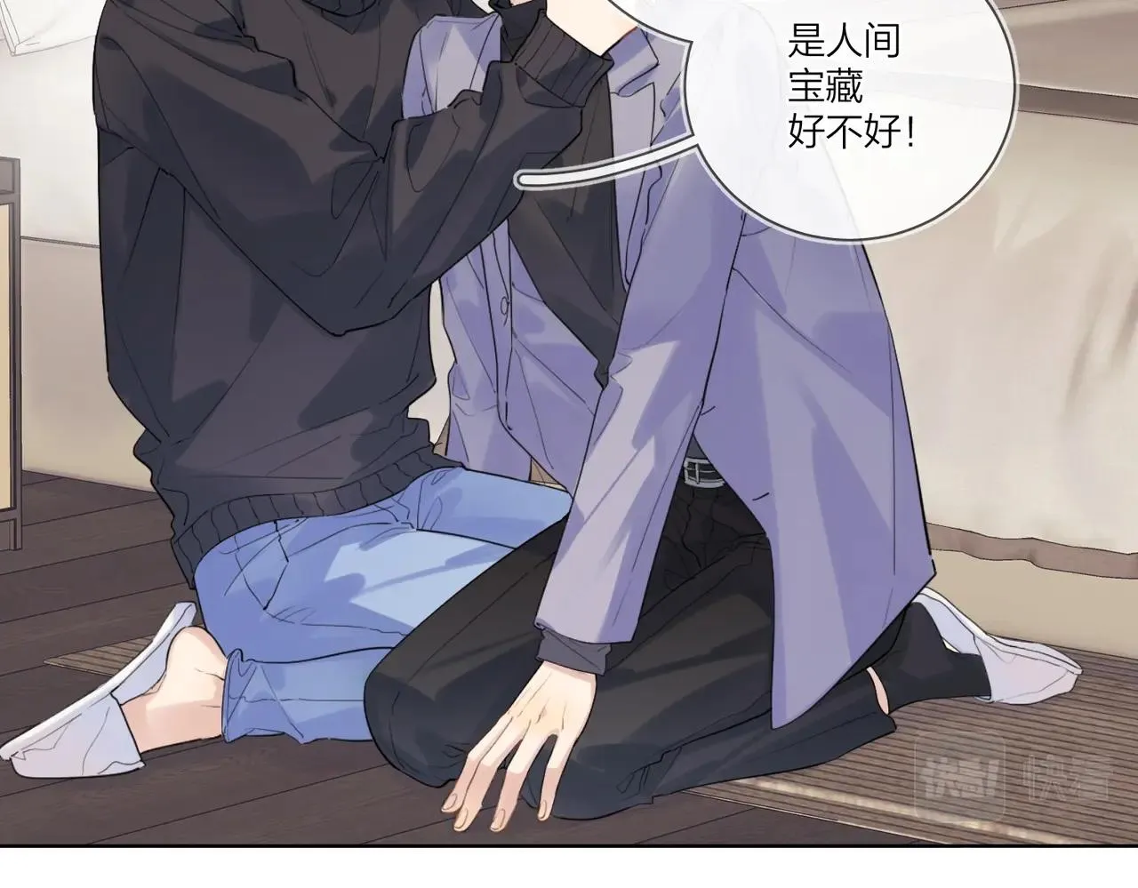 第96话 谁舍得不要 第30页