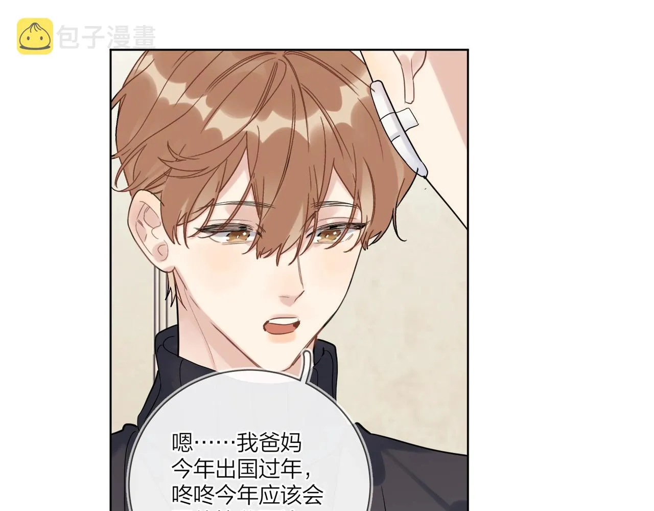 第96话 谁舍得不要 第34页