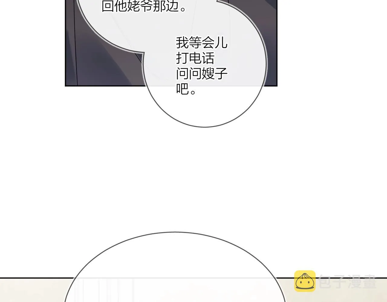 第96话 谁舍得不要 第35页