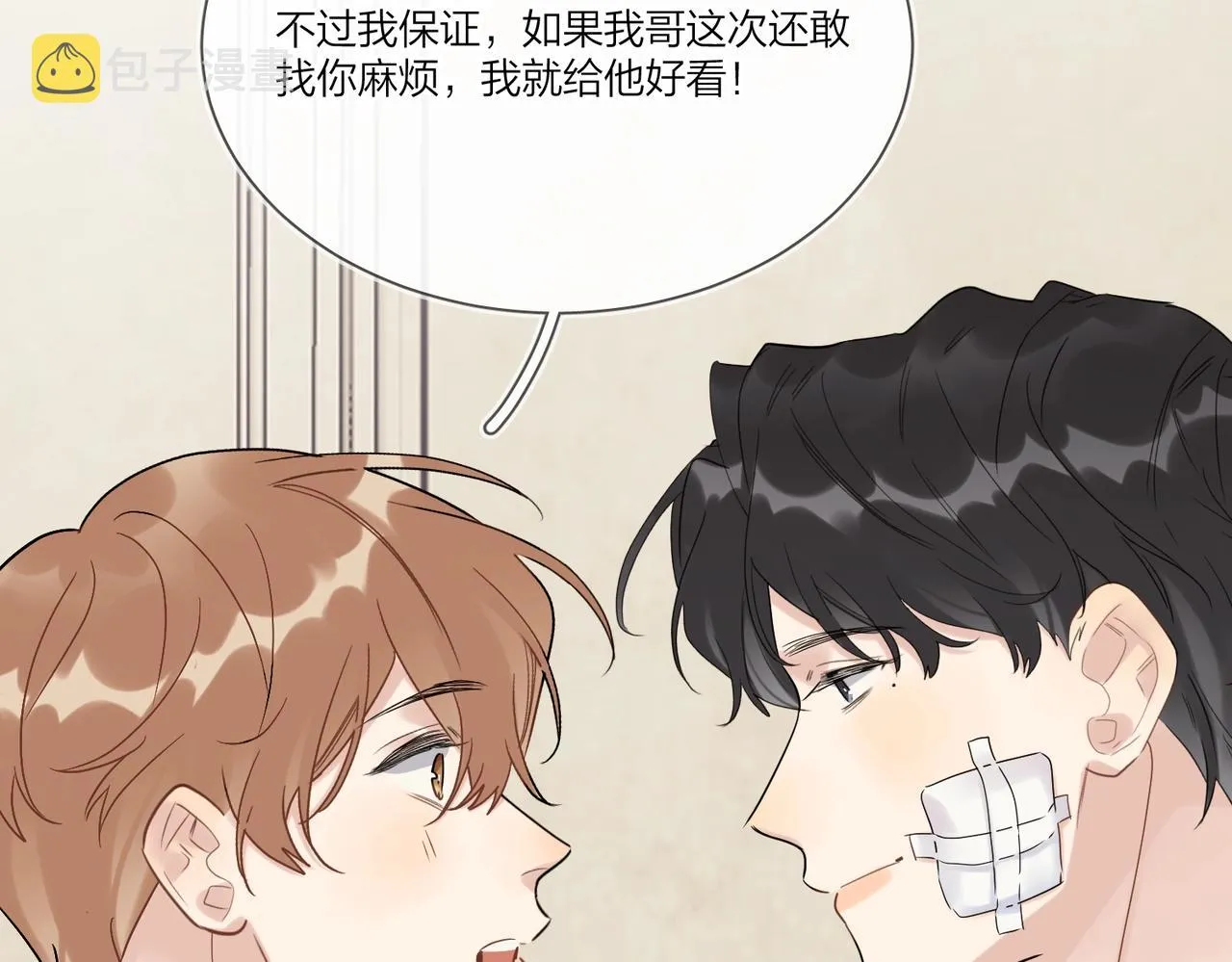 第96话 谁舍得不要 第36页