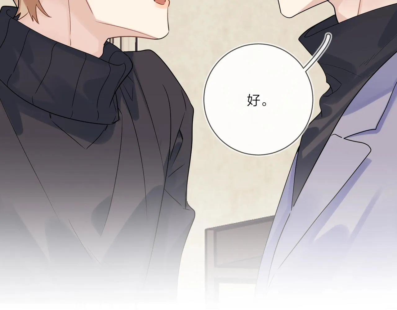 第96话 谁舍得不要 第37页