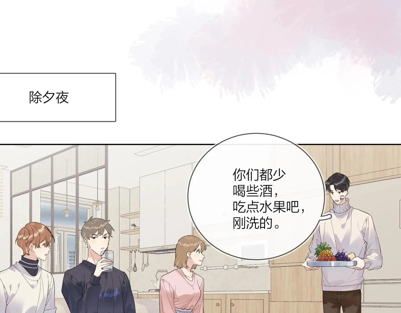 第96话 谁舍得不要 第40页
