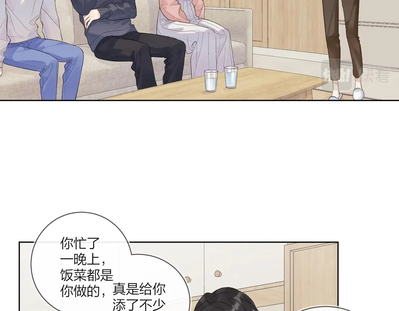 第96话 谁舍得不要 第41页