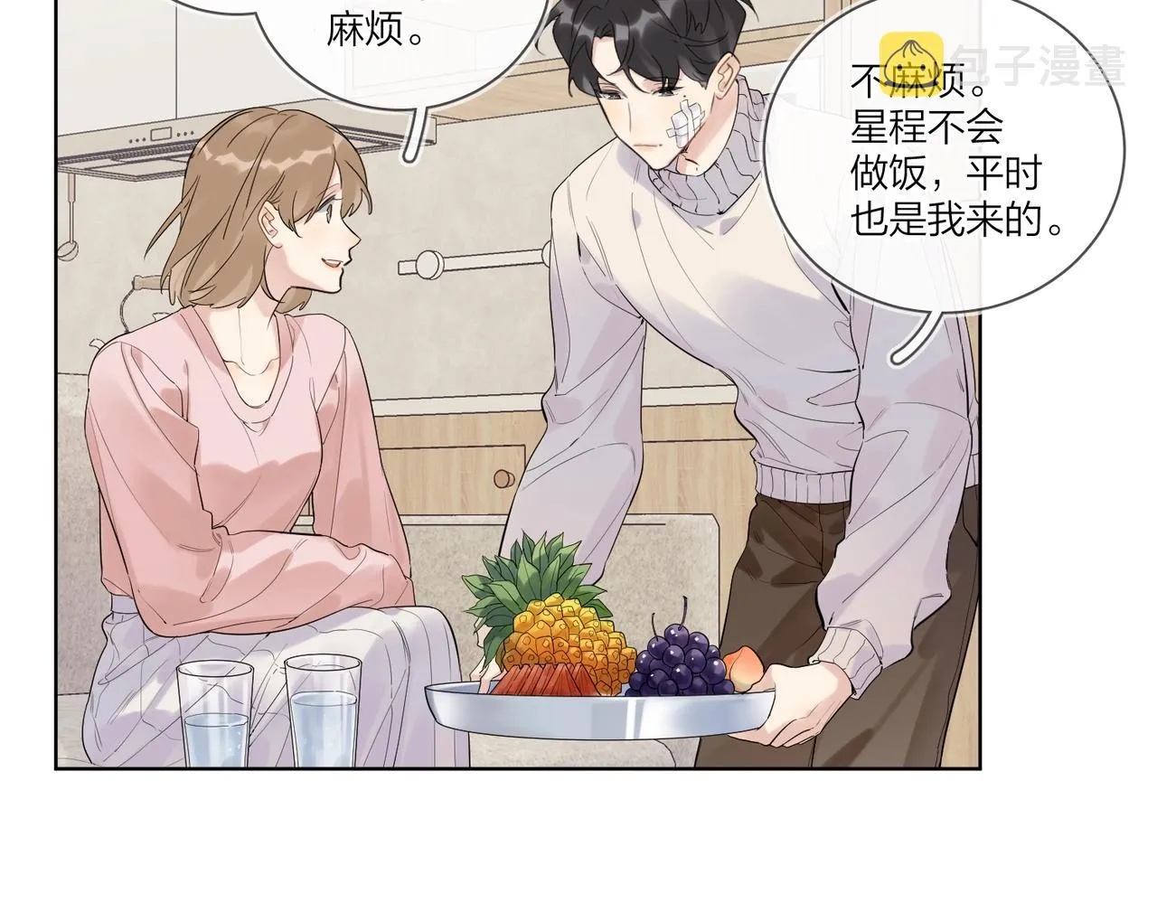 第96话 谁舍得不要 第42页