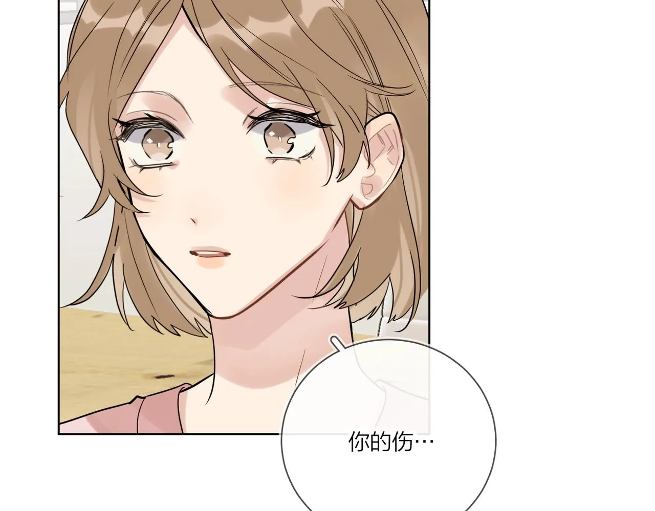第96话 谁舍得不要 第45页