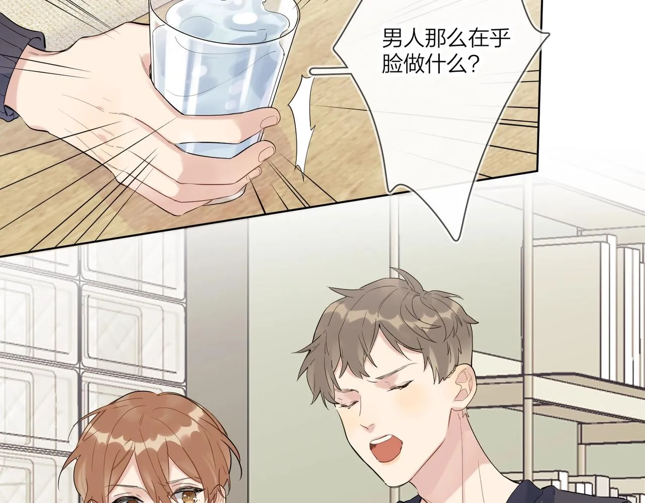 第96话 谁舍得不要 第48页