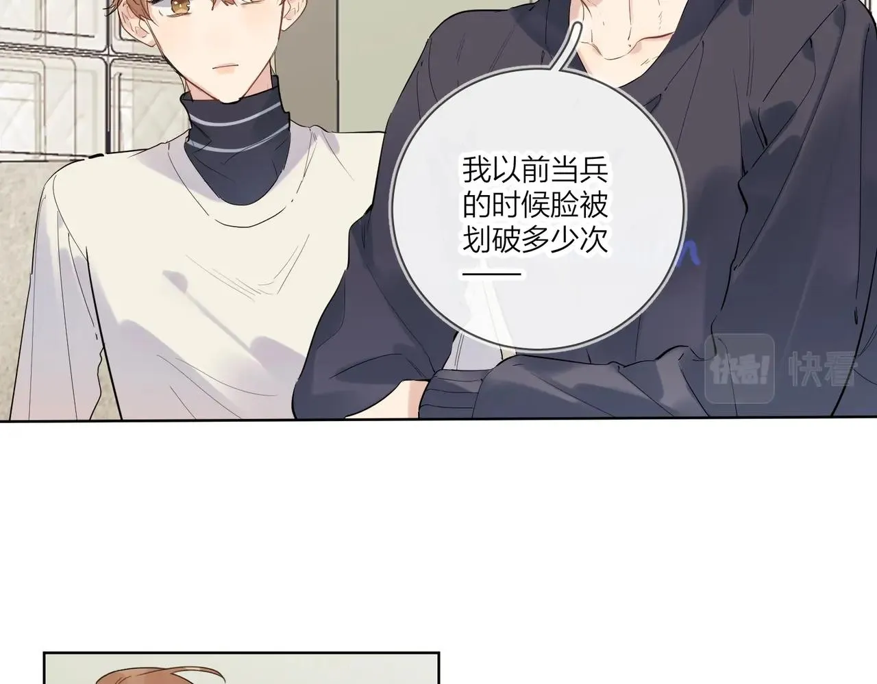 第96话 谁舍得不要 第49页