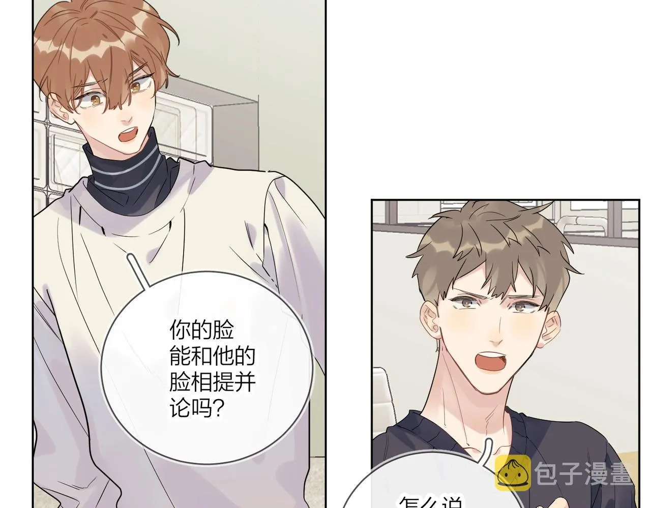 第96话 谁舍得不要 第50页
