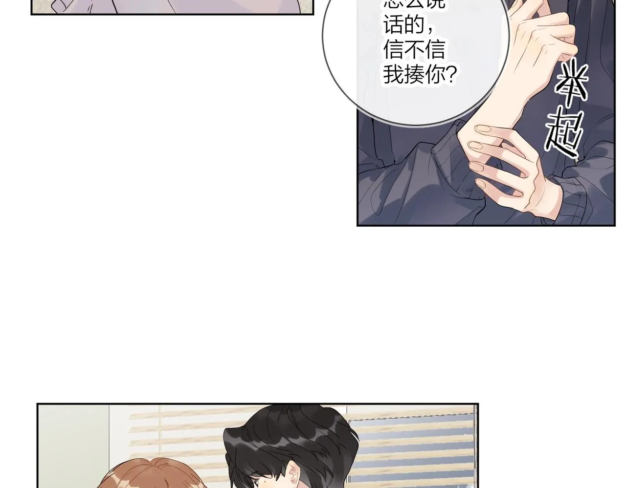 第96话 谁舍得不要 第51页