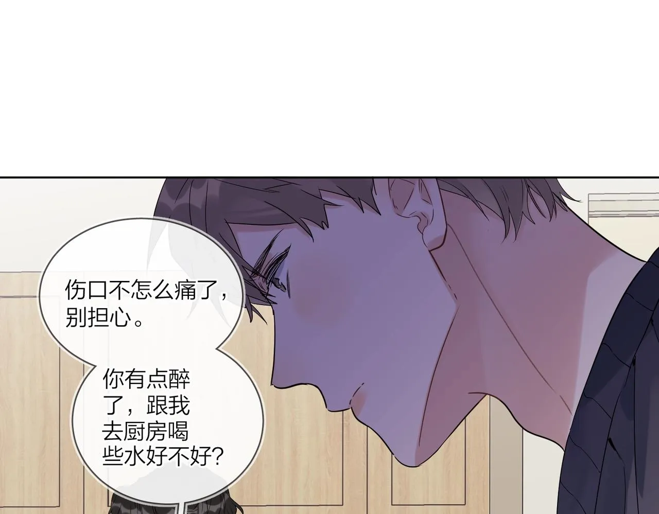 第96话 谁舍得不要 第53页