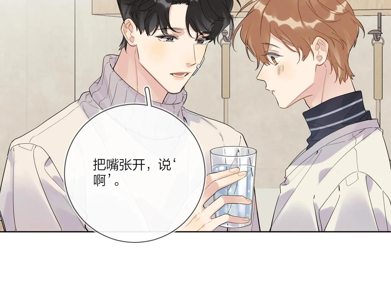 第96话 谁舍得不要 第57页