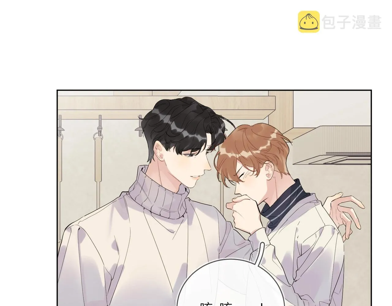 第96话 谁舍得不要 第59页