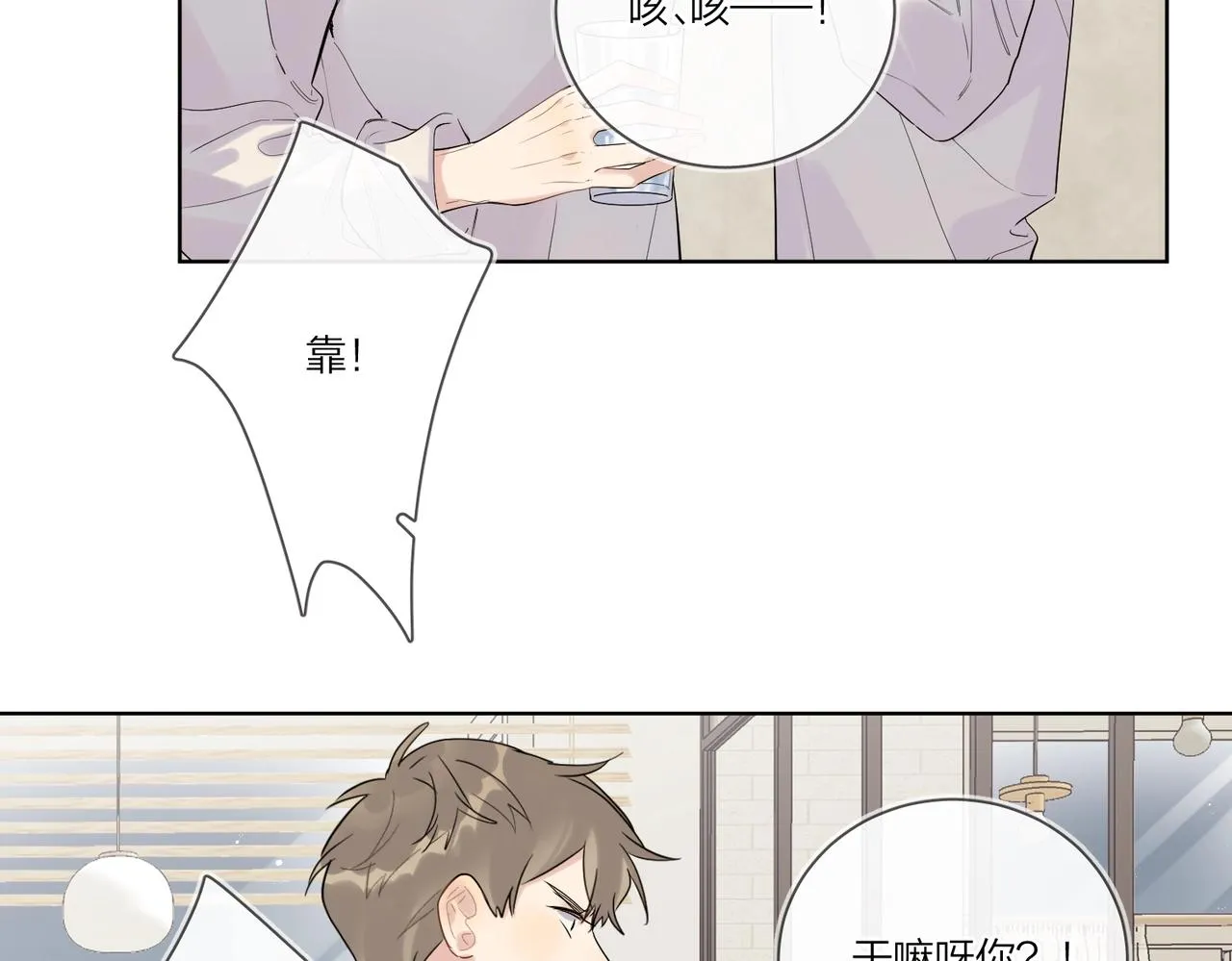 第96话 谁舍得不要 第60页