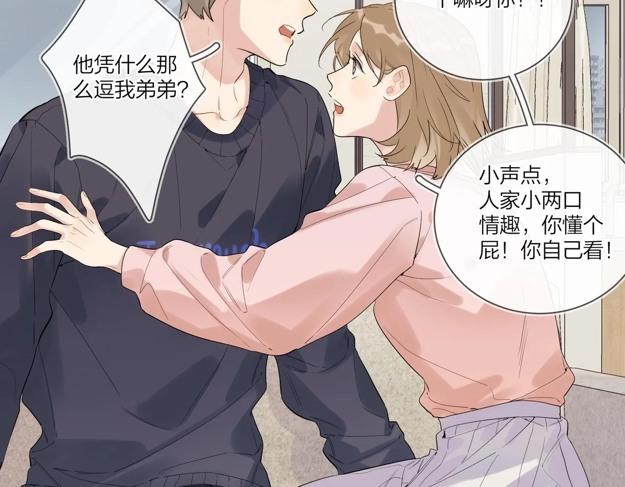 第96话 谁舍得不要 第61页
