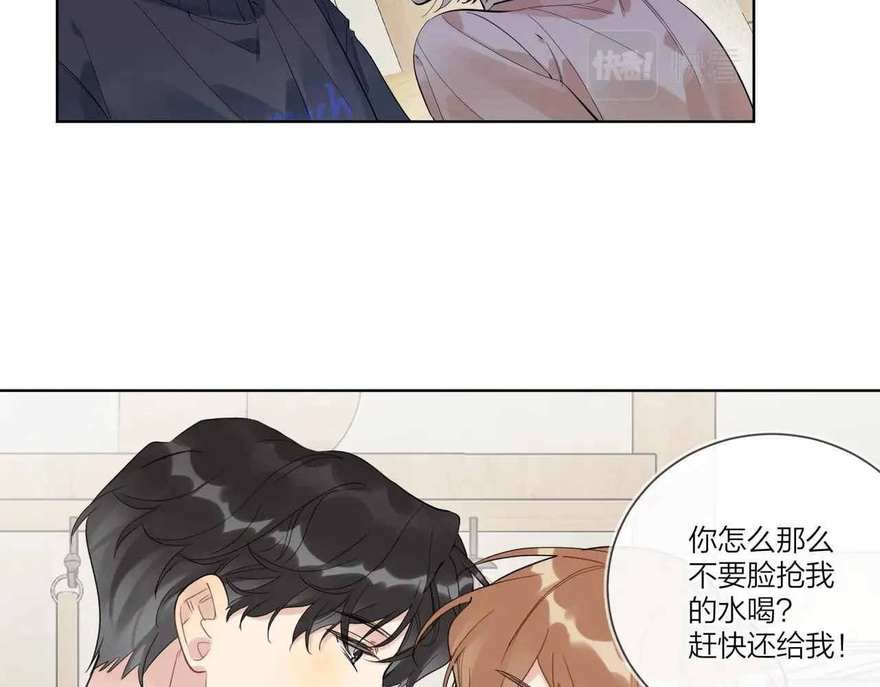 第96话 谁舍得不要 第64页