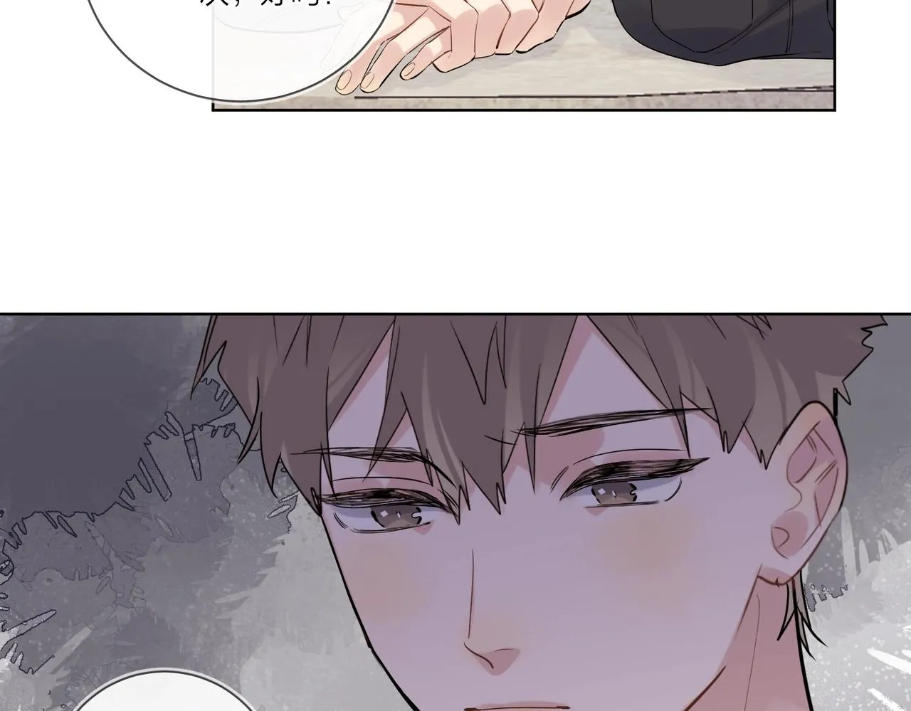 第96话 谁舍得不要 第68页