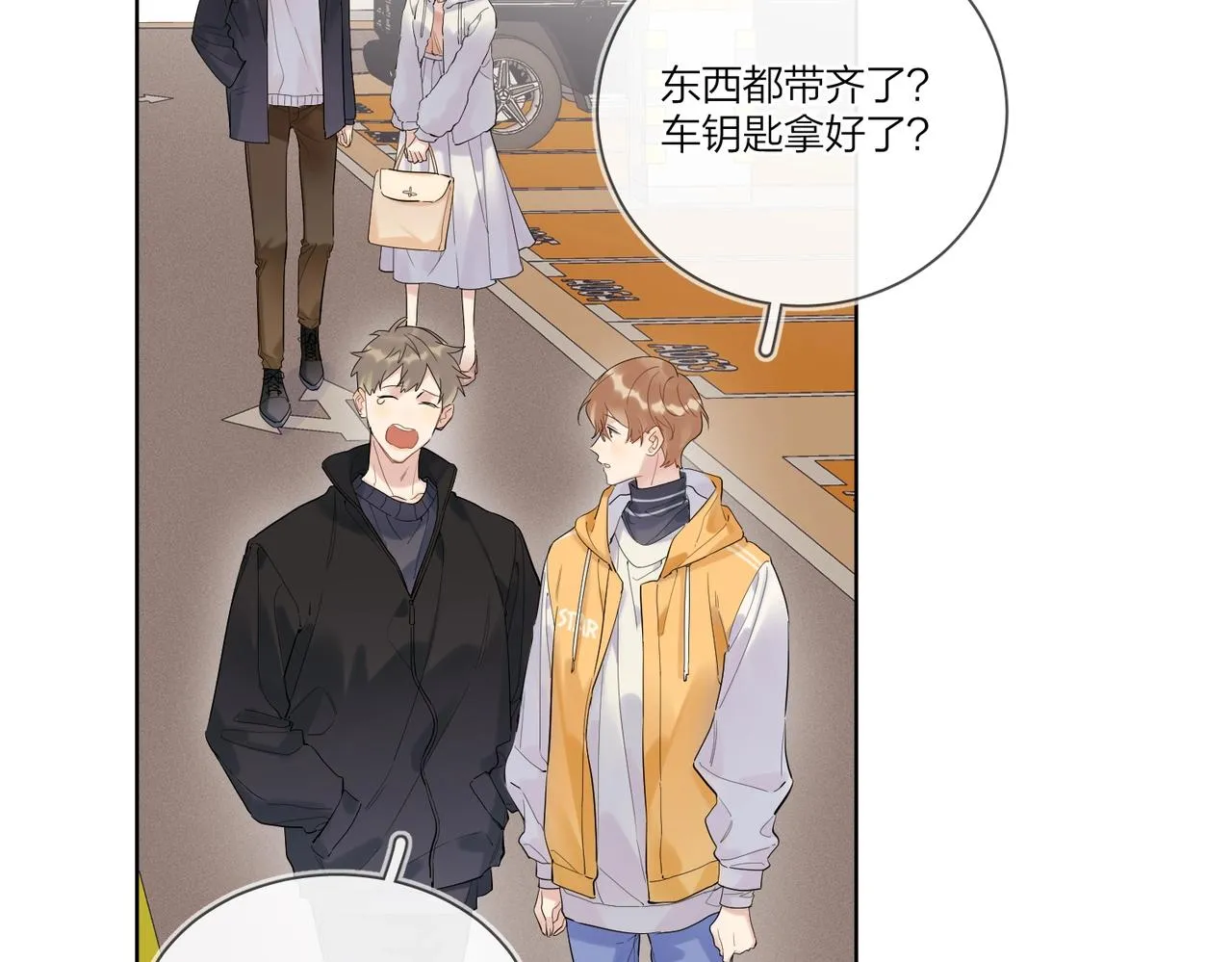 第96话 谁舍得不要 第71页